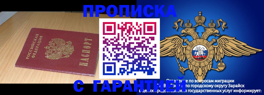 прописка для кредита в Кохме
